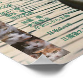 映画パロディ　色が三毛の一族 POSTER (Ecke)