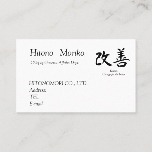 書道, 漢字, 改善, Kaizen Visitenkarte (Rückseite)