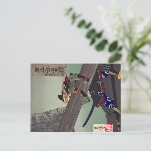 月岡芳年 「芳年武者无類 篠塚伊賀守貞綱」 POSTKARTE (Stehend Vorderseite)
