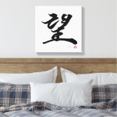 望 Hope japanische Kalligrafie Leinwanddruck (Insitu (Schlafzimmer))