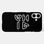 本ヒ日の ホププ Case-Mate iPhone HÜLLE (Rückseite (Horizontal))