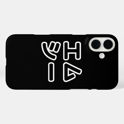 本ヒ日の ホププ Case-Mate iPhone HÜLLE (Rückseite (Horizontal))