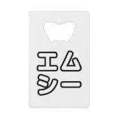 本ヒ日の ホププ GELDBEUTEL FLASCHENÖFFNER (Vorderseite)