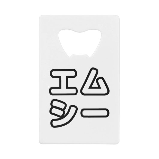 本ヒ日の ホププ GELDBEUTEL FLASCHENÖFFNER (Vorderseite)