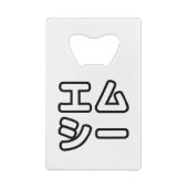 本ヒ日の ホププ GELDBEUTEL FLASCHENÖFFNER (Rückseite)