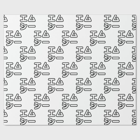 本ヒ日の ホププ GESCHENKPAPIER (Flach)