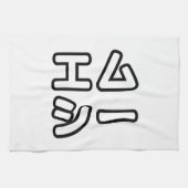 本ヒ日の ホププ GESCHIRRTUCH (Horizontal)