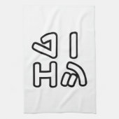 本ヒ日の ホププ GESCHIRRTUCH (Vertikal)