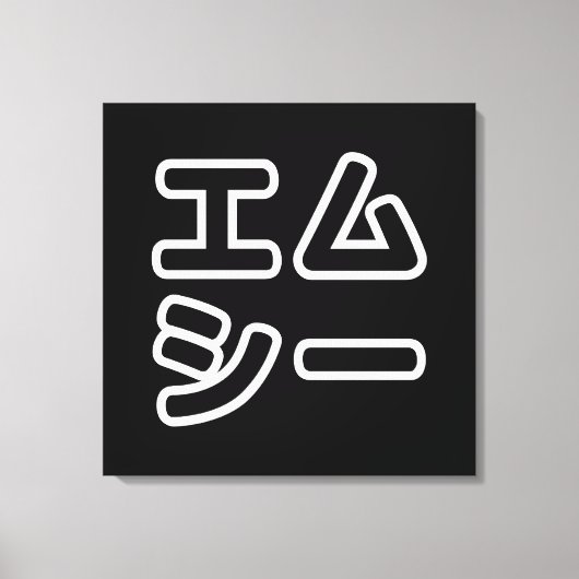 本ヒ日の ホププ LEINWANDDRUCK (Vorderseite)