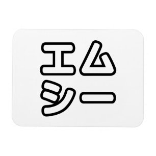 本ヒ日の ホププ MAGNET