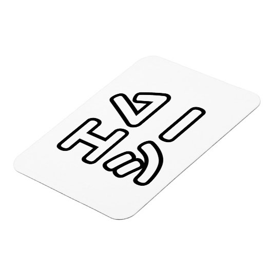 本ヒ日の ホププ MAGNET (Linke Seite)