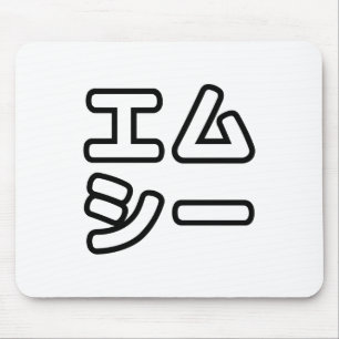 本ヒ日の ホププ MOUSEPAD