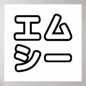 本ヒ日の ホププ POSTER (Vorne)