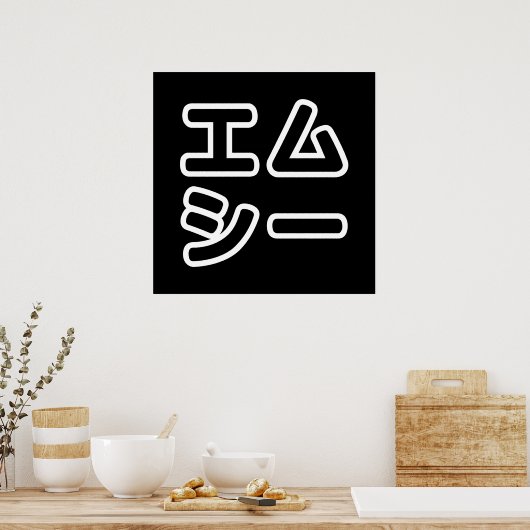 本ヒ日の ホププ POSTER (Küche)