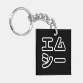 本ヒ日の ホププ SCHLÜSSELANHÄNGER (Vorderseite links)