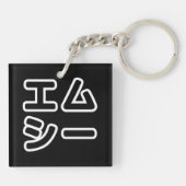 本ヒ日の ホププ SCHLÜSSELANHÄNGER (Rückseite)