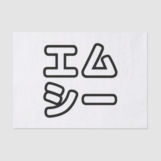 本ヒ日の ホププ SEIDENPAPIER (Vorderseite)