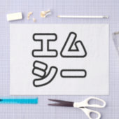 本ヒ日の ホププ SEIDENPAPIER (Handwerk)