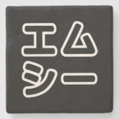 本ヒ日の ホププ STEINUNTERSETZER (Vorderseite)