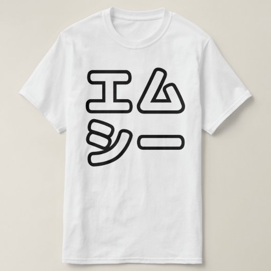 本ヒ日の ホププ T-Shirt (Design vorne)