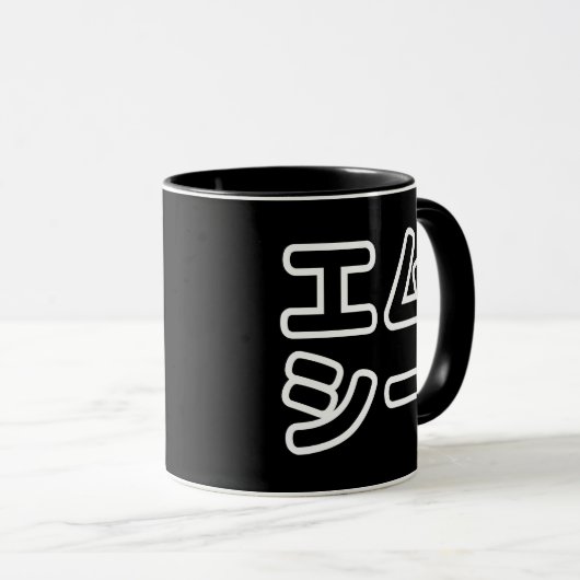 本ヒ日の ホププ TASSE (VorderseiteRechts)