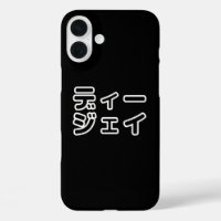 本 japanischer DJ の ホ 日 ヒプディプェイ