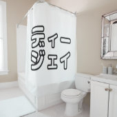 本 japanischer DJ の ホ 日 ヒプディプェイ Duschvorhang (Beispiel)