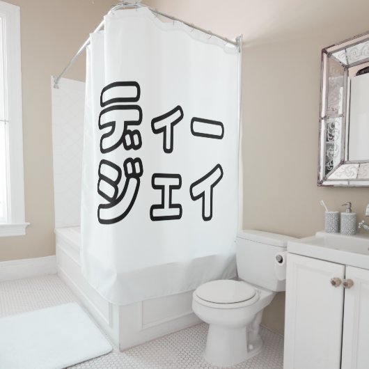 本 japanischer DJ の ホ 日 ヒプディプェイ Duschvorhang (Beispiel)