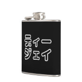 本 japanischer DJ の ホ 日 ヒプディプェイ Flachmann (Links)