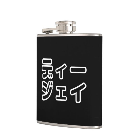 本 japanischer DJ の ホ 日 ヒプディプェイ Flachmann (Links)