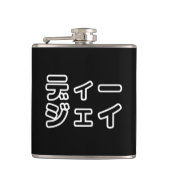 本 japanischer DJ の ホ 日 ヒプディプェイ Flachmann (Vorderseite)