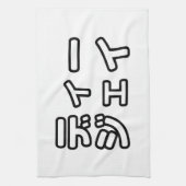 本 japanischer DJ の ホ 日 ヒプディプェイ Geschirrtuch (Vertikal)