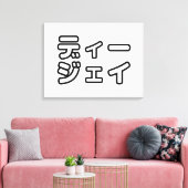 本 japanischer DJ の ホ 日 ヒプディプェイ Leinwanddruck (Insitu (Wohnzimmer))