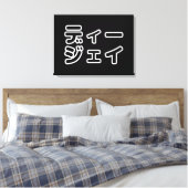 本 japanischer DJ の ホ 日 ヒプディプェイ Leinwanddruck (Insitu (Schlafzimmer))
