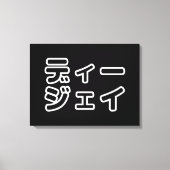 本 japanischer DJ の ホ 日 ヒプディプェイ Leinwanddruck (Vorderseite)