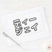 本 japanischer DJ の ホ 日 ヒプディプェイ Rechteckiger Aufkleber (Umschlag)