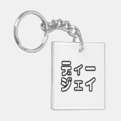 本 japanischer DJ の ホ 日 ヒプディプェイ Schlüsselanhänger (Vorderseite links)