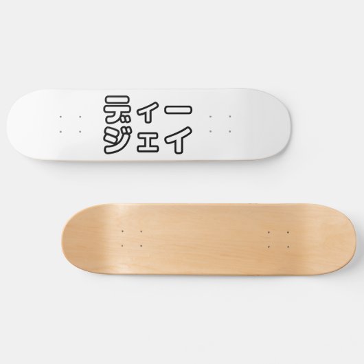 本 japanischer DJ の ホ 日 ヒプディプェイ Skateboard (Horizontal)