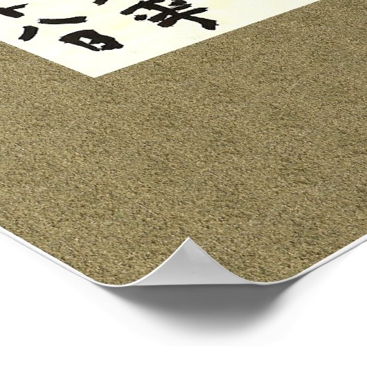 杜 牧,山 行. Chinesische Kalligrafie Poster (Ecke)