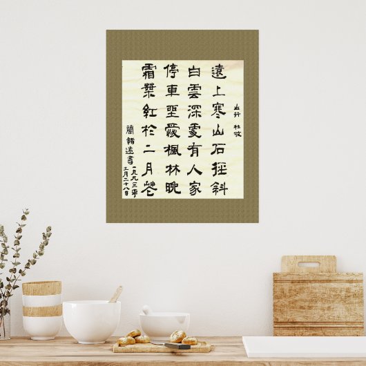 杜 牧,山 行. Chinesische Kalligrafie Poster (Küche)