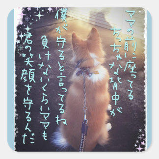 来夢ステッカー QUADRATISCHER AUFKLEBER