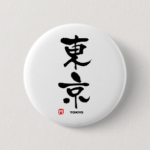 東 京, Japanisches Kanji Tokio Button