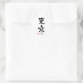 東 京, Japanisches Kanji Tokio Runder Aufkleber (Tasche)