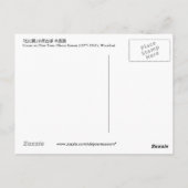 松 に 鶴, 古 Kranich auf Pine Tree, Koson, Ukiyo-e Postkarte (Rückseite)