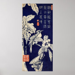 枇 杷 鳥, 広 重 Bird and Loquat, Hiroshige, Ukiyo-e Poster