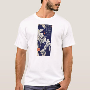 枇 杷 鳥, 広 重 Bird and Loquat, Hiroshige, Ukiyo-e T-Shirt