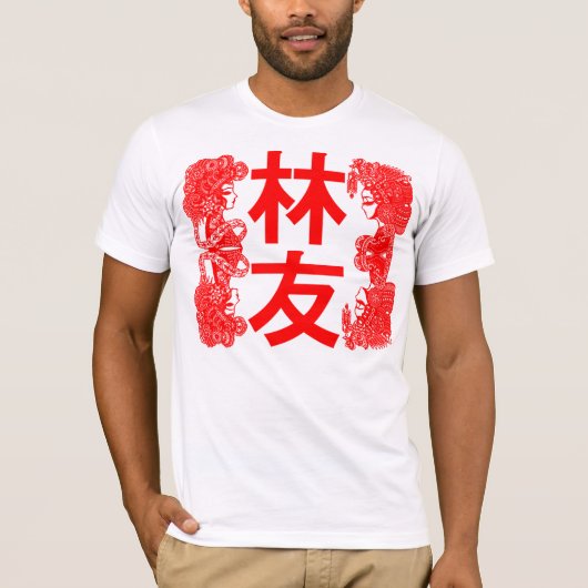 林友 - Ling-Freund - Lim Lin T-Shirt (Vorderseite)