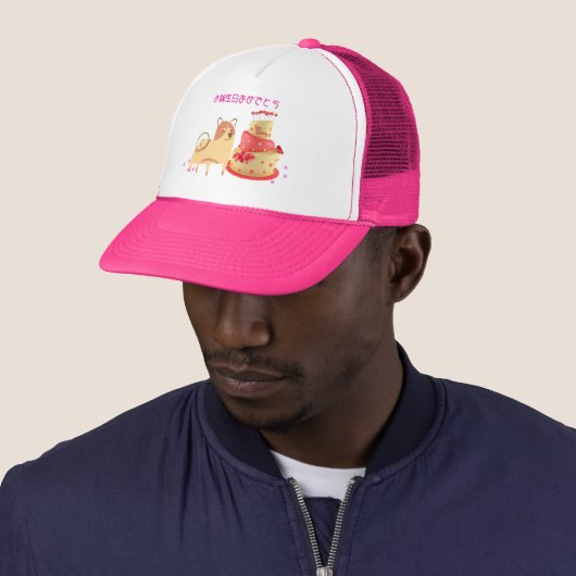 柴犬の誕生日おめでとう♡ TRUCKERKAPPE (Beispiel)