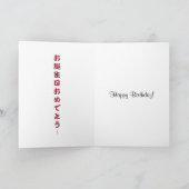 柴犬 alles Gute zum Geburtstag Shiba Inu Hundekarte Karte (Innenseite)