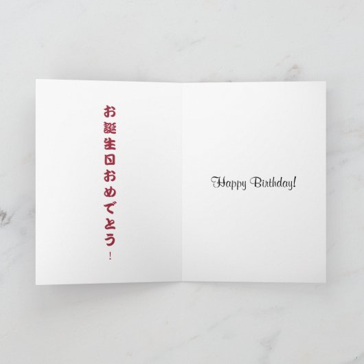 柴 犬 Happy Birthday Shiba Inu Dog Card Karte (Innenseite)